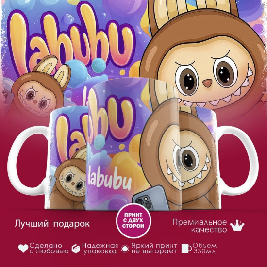 Кружка с принтом «Labubu»