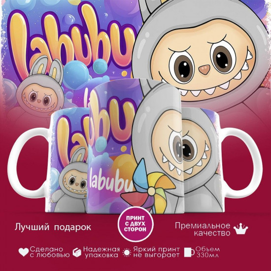 Кружка с принтом «Labubu»