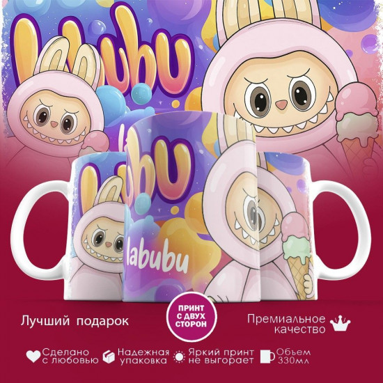 Кружка с принтом «Labubu»