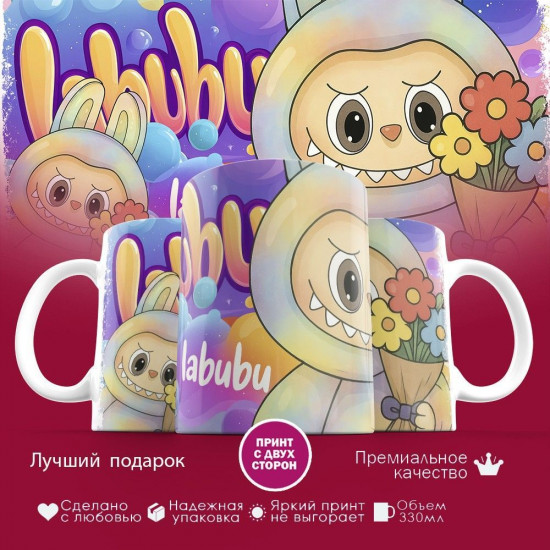 Кружка с принтом «Labubu»