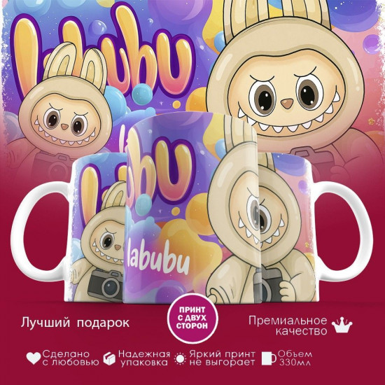 Кружка с принтом «Labubu»