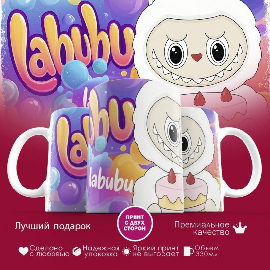 Кружка с принтом «Labubu»