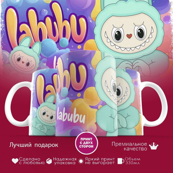 Кружка с принтом «Labubu»