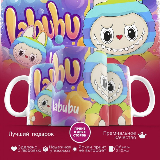 Кружка с принтом «Labubu»