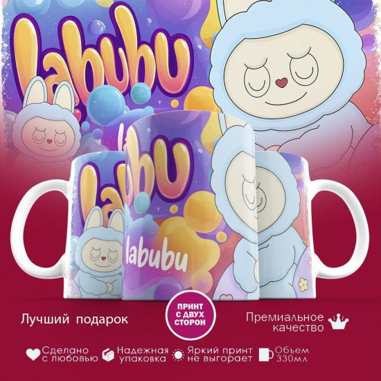 Кружка с принтом «Labubu»