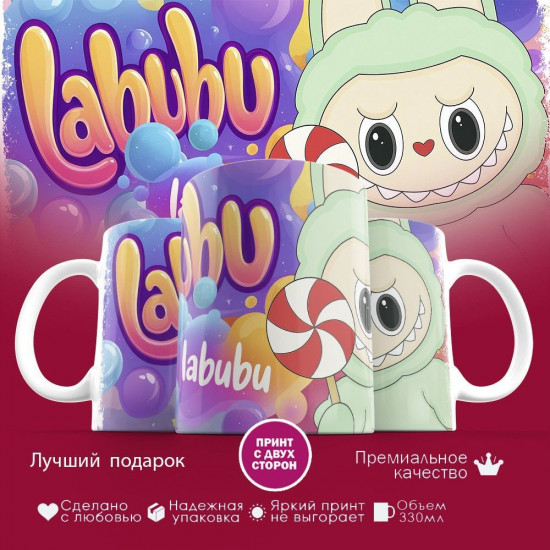 Кружка с принтом «Labubu»