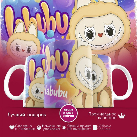 Кружка с принтом «Labubu»