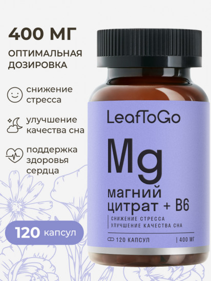 Магний цитрат с витамином В6
