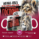 Кружка с принтом «Боженька решил меня испытать и послал мое имя — Ольга»