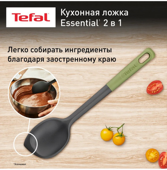 Ложка 2 в 1 «Essential»