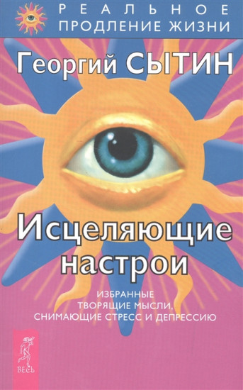 Мысли, укрепляющие позвоночник