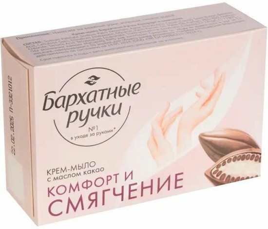 Крем-мыло твёрдое с маслом какао «Комфорт и смягчение»