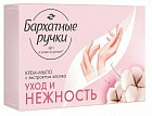 нежный уход