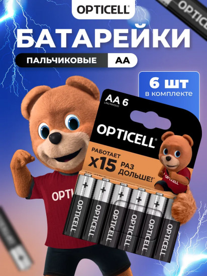 Набор батареек алкалиновых АА/LR6