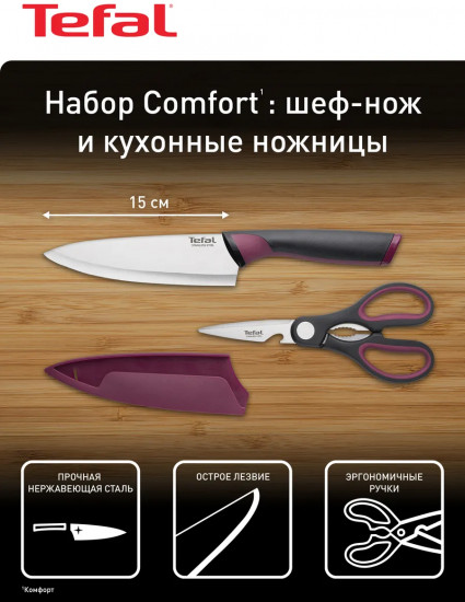 Набор кухонных инструментов «Comfort»