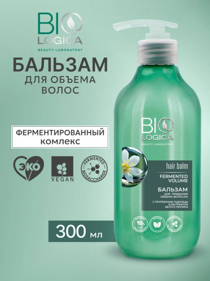 Бальзам для придания объема волосам «Fermented volume»