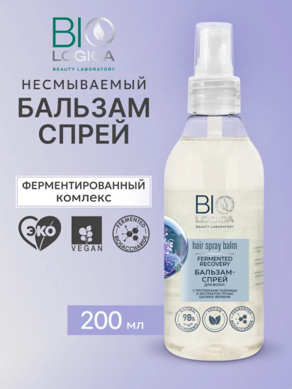 Бальзам-спрей для волос несмываемый «Fermented recovery»