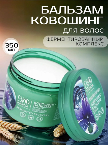 Ковошинг-бальзам для волос «Fermented recovery»