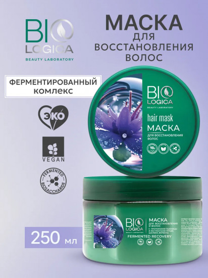 Маска для восстановления волос «Fermented recovery»