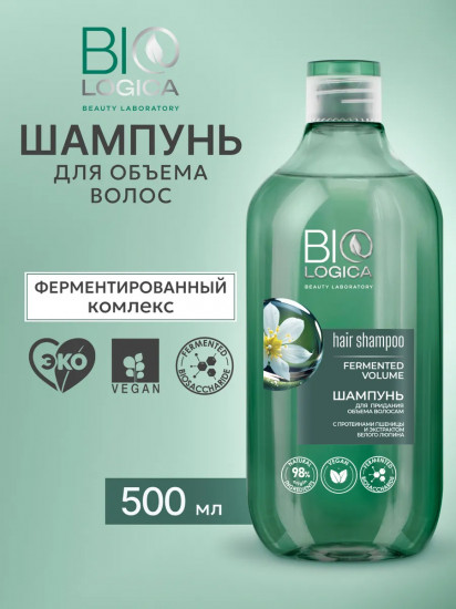 Шампунь для придания объема волосам «Fermented volume»