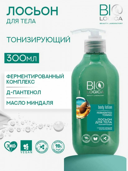 Лосьон для тела тонизирующий «Fermented toning»