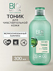 чувствительная кожа