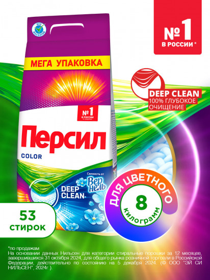 Порошок стиральный