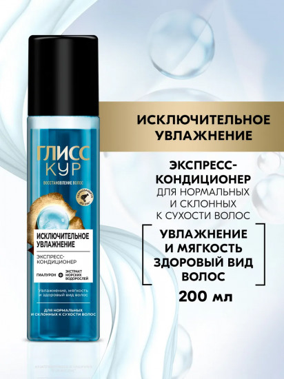 Экспресс-кондиционер для нормальных и склонных к сухости волос
