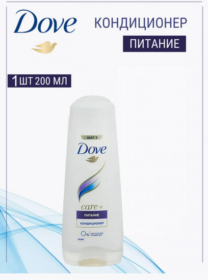 Кондиционер для волос «Питание»