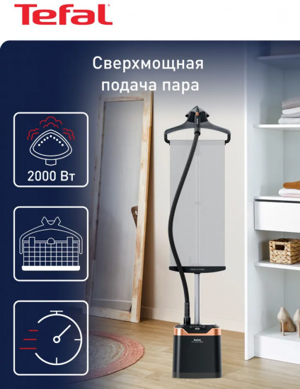 Отпариватель вертикальный Tefal Pro Style Care IT8480E1