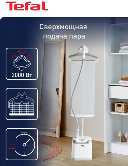 Отпариватель вертикальный Tefal Pro Style Care IT8470E1