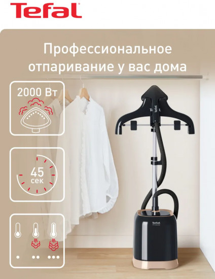 Отпариватель вертикальный Tefal Pro Style IT3470E1