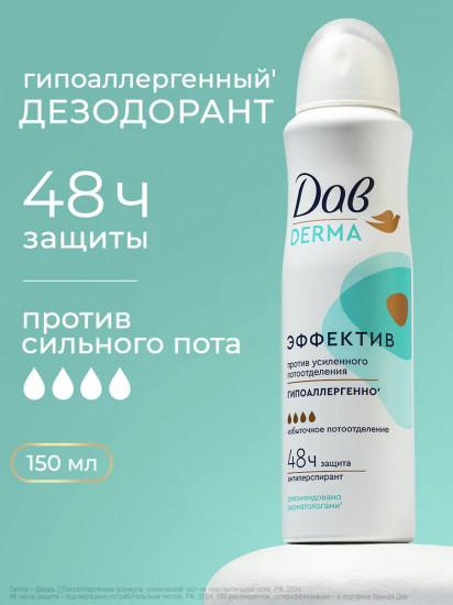 Дезодорант-спрей «Эффектив»