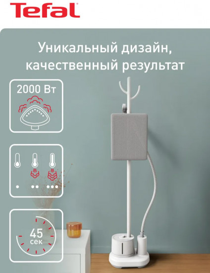 Отпариватель Tefal Origin Home IT3280E1