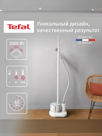 Отпариватель с вешалкой Tefal Origin Home IT3274E1