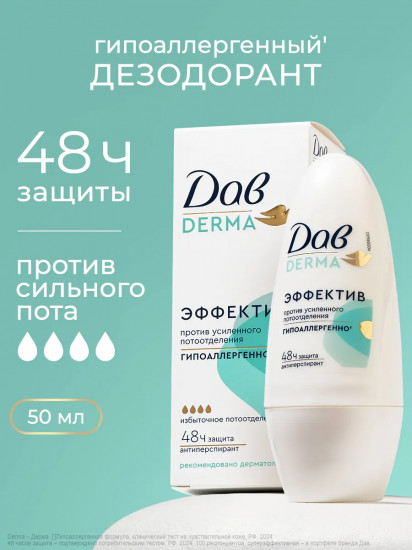 Дезодорант-антиперспирант «Эффектив»