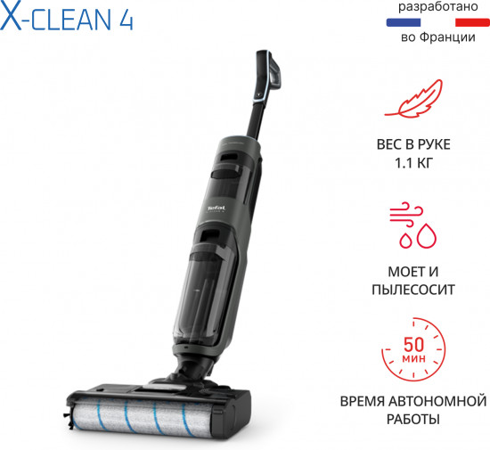 Пылесос беспроводной моющий Tefal X-Clean 4 GF5035F0