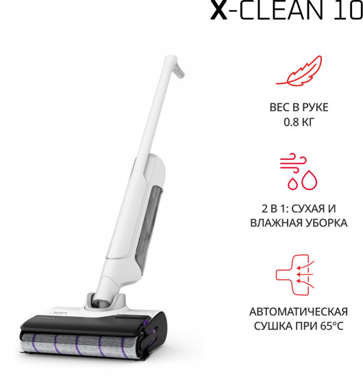 Пылесос моющий Tefal X-Clean 10 GF7540FO