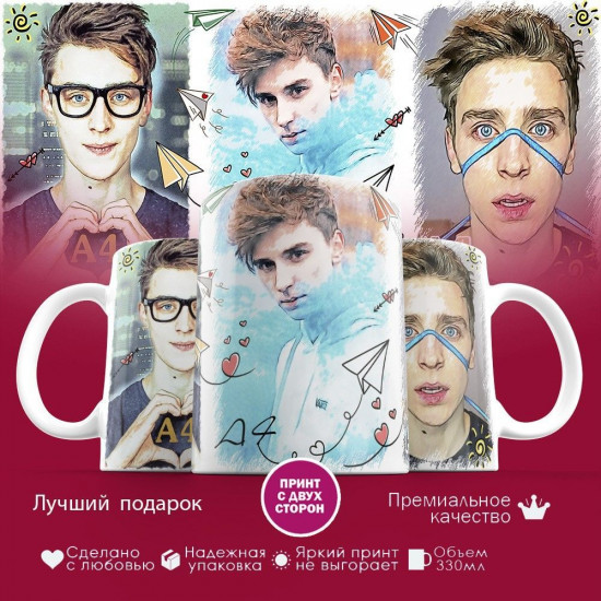 Кружка с принтом «Влад А4 (2)_2»