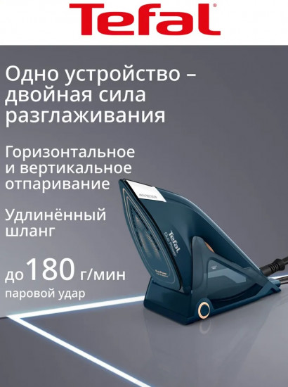 Утюг-отпариватель 2 в 1 Tefal Duo Power JF4032E0