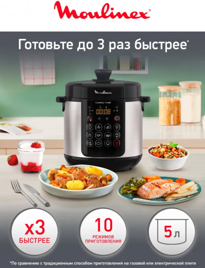 Мультиварка-скороварка Moulinex Speedy Cook CE222D32