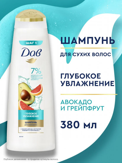 Шампунь для волос увлажняющий с гиалуроновой кислотой