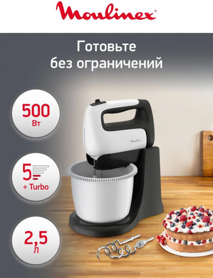 Миксер Moulinex Prep Mix HM464110