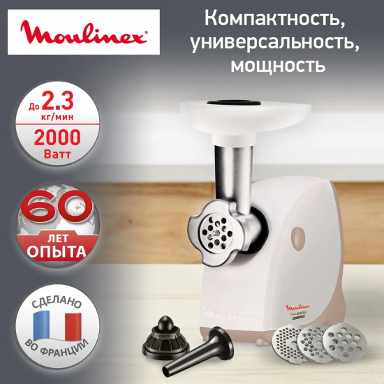 Мясорубка Moulinex ME462132