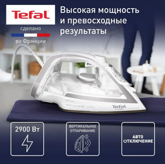 Утюг Tefal FV8043E0