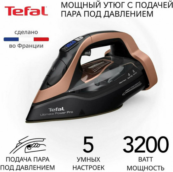 Утюг Tefal FV9E50E0