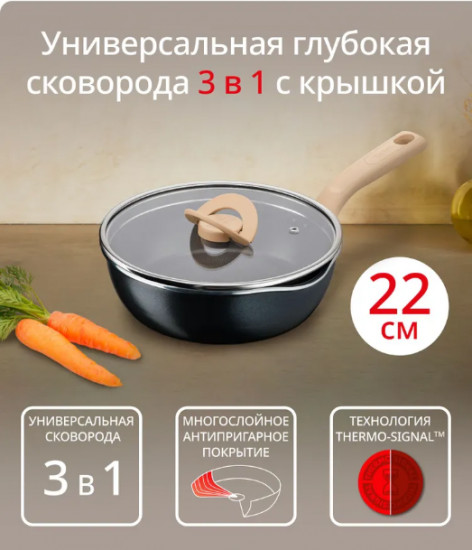 Сковорода универсальная с крышкой «One Pick Pot»