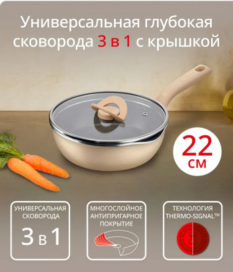 Сковорода универсальная с крышкой «One Pick Pot»