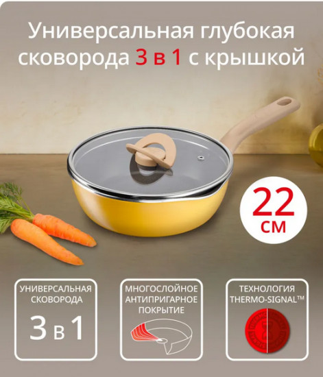 Сковорода универсальная с крышкой «One Pick Pot»