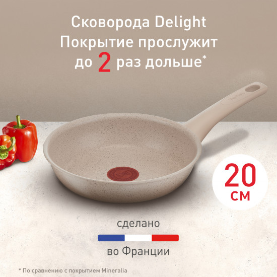 Сковорода универсальная «Delight»
